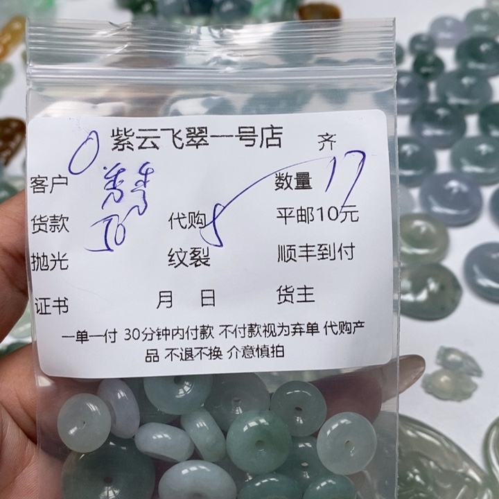 翡翠未镶嵌颈饰秀****)