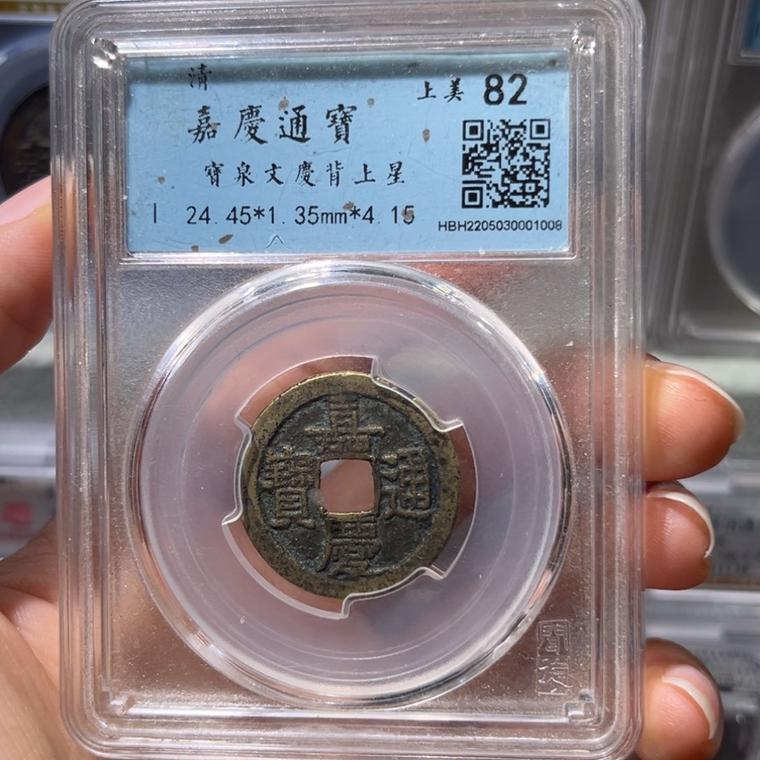 铜星晚，闻得，文庆，尾号1008