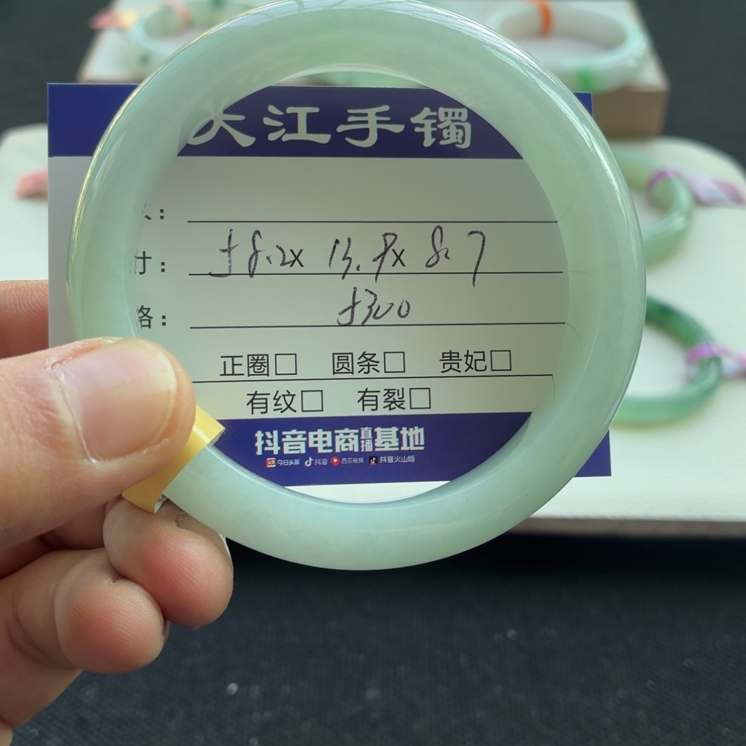 未镶嵌手镯翡翠                