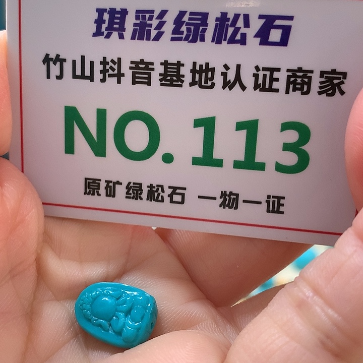 绿松石珠宝奇石未镶嵌
