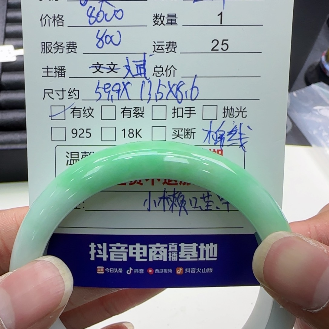 翡翠手镯未镶嵌美**真