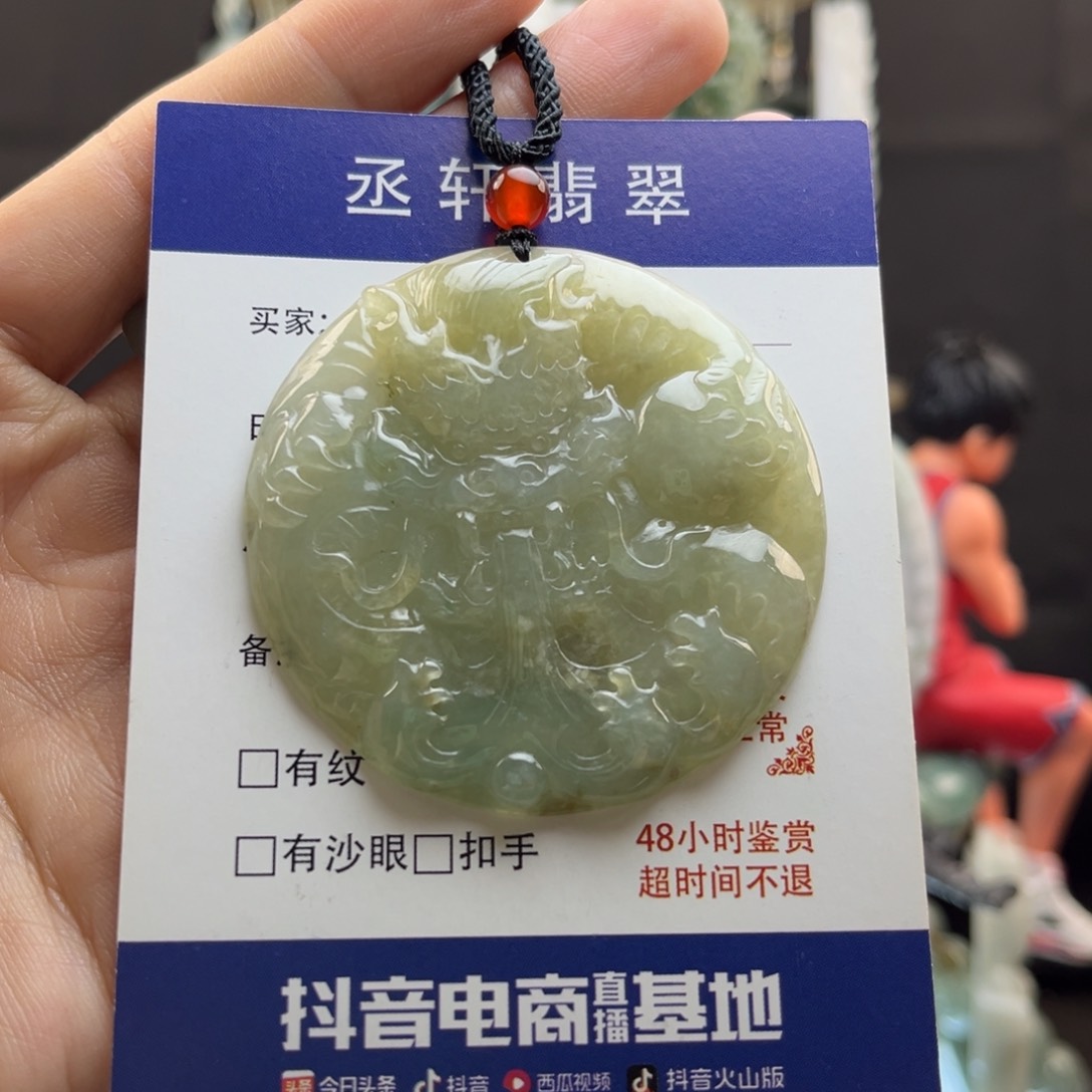 翡翠未镶嵌颈饰吸水龙