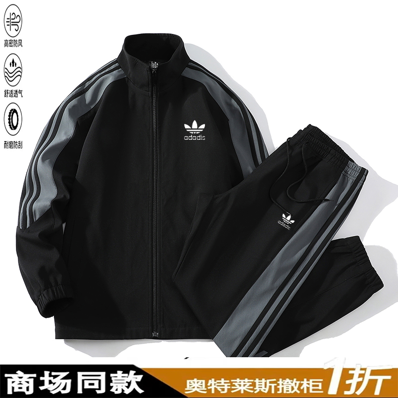 【一折专享】阿迪春秋季耐磨舒适休闲运动套装时尚百搭潮流AD情侣装