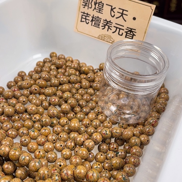 珠串郭煌飞天～芪檀养元香0.8发120颗左右