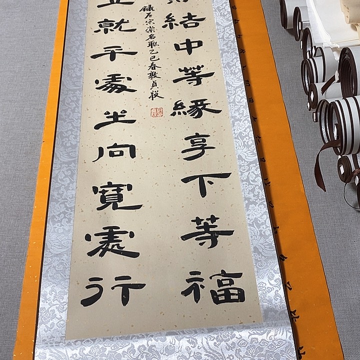 书法发愿隶书卷轴