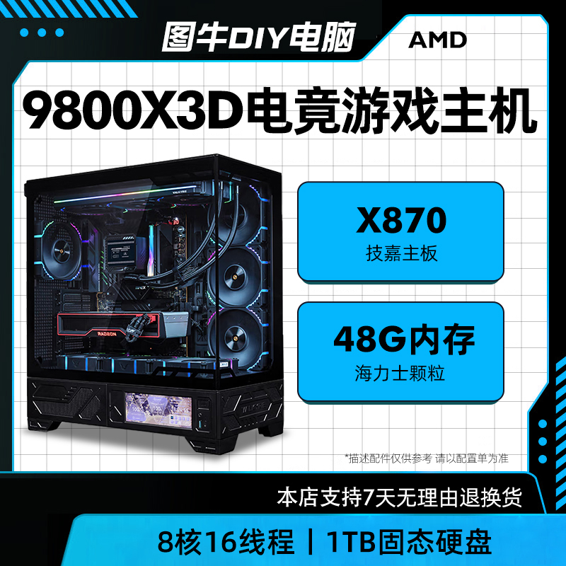 【玩家品谈推荐】AMD R7 9800X3D华硕技嘉B850M/B650M无显卡DIY电脑
