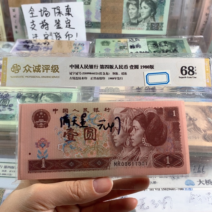 96年一元满天星百联刀无47