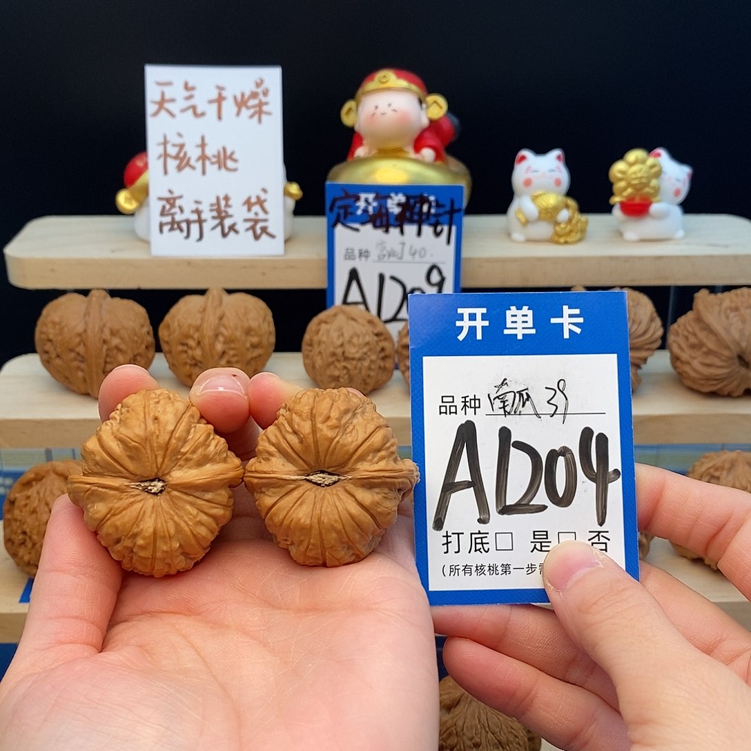 *****把件文玩核桃南瓜39