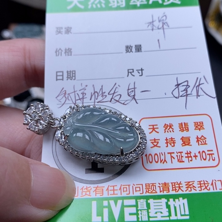翡翠颈饰未镶嵌翡翠