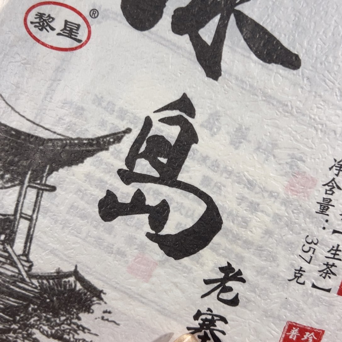 壶31号白云推荐推荐