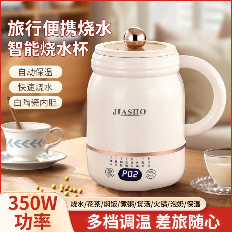 2025新款多功能烧水杯家用旅行便携式烧水壶多档调节可预约恒温杯
