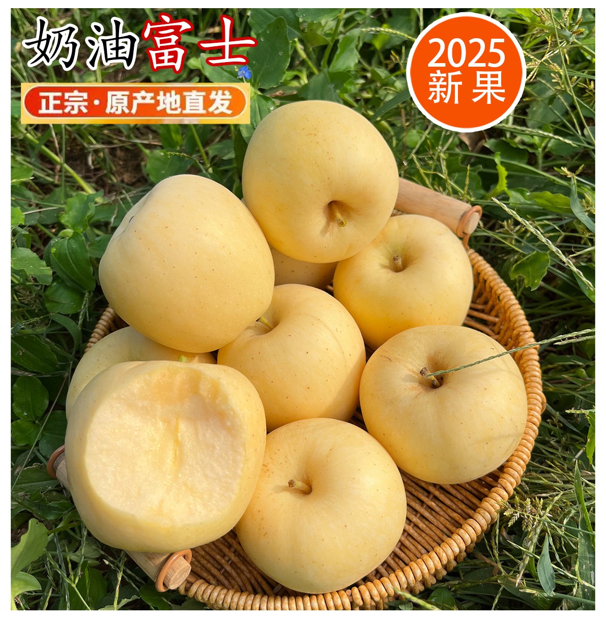 【助农补贴】新果上市2025正宗奶油苹果脆甜多汁应季水果生鲜产地