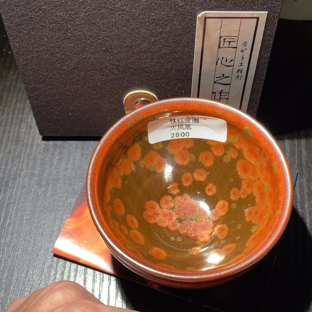 静***)茶盏建盏茶器主人杯