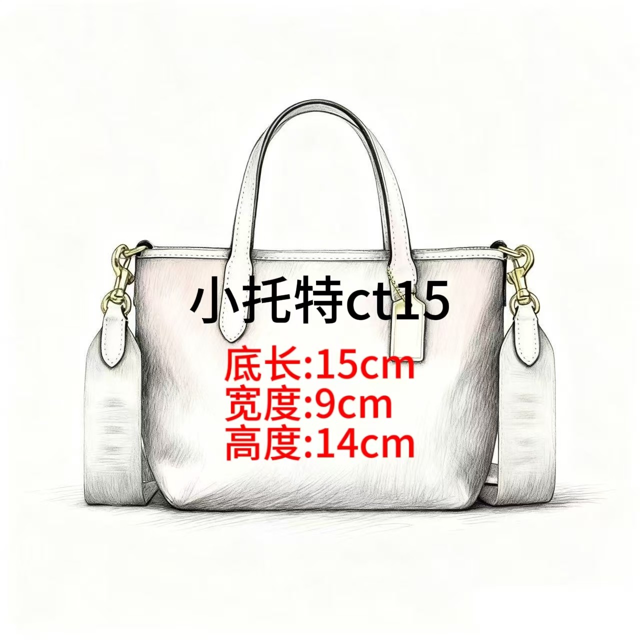 8号【ct15】菜篮子小托特手提斜跨cw032