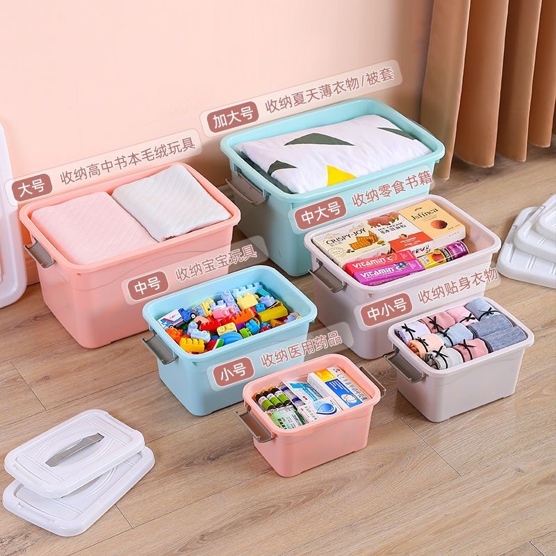 加厚特大小收纳箱塑料玩具书本收纳盒儿童衣物整理车载储物箱带盖