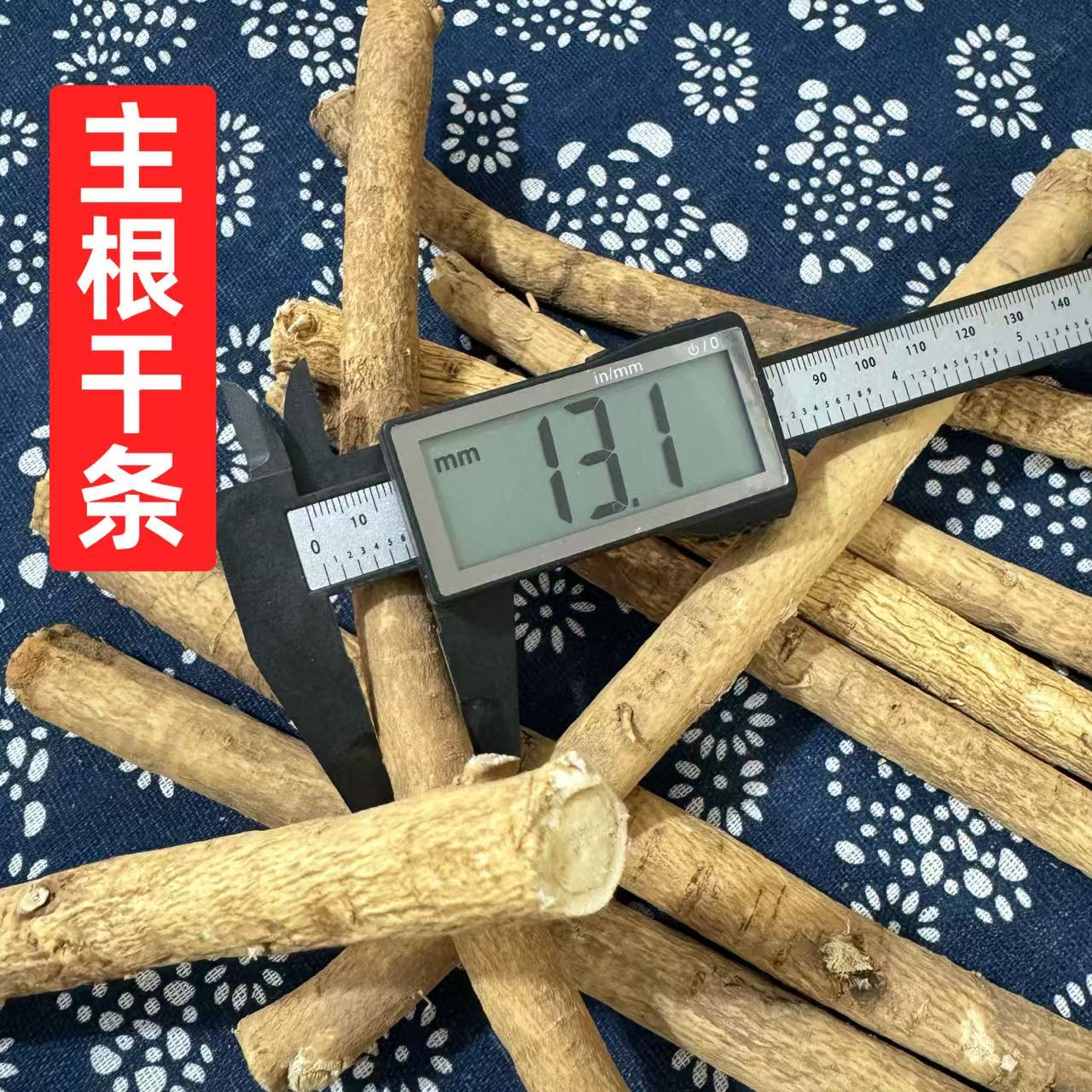 【黄芪大条】三年生主根精选黄芪干条无硫熏无添加全干货泡酒