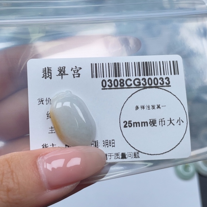 翡翠吊坠(不含链)未镶嵌