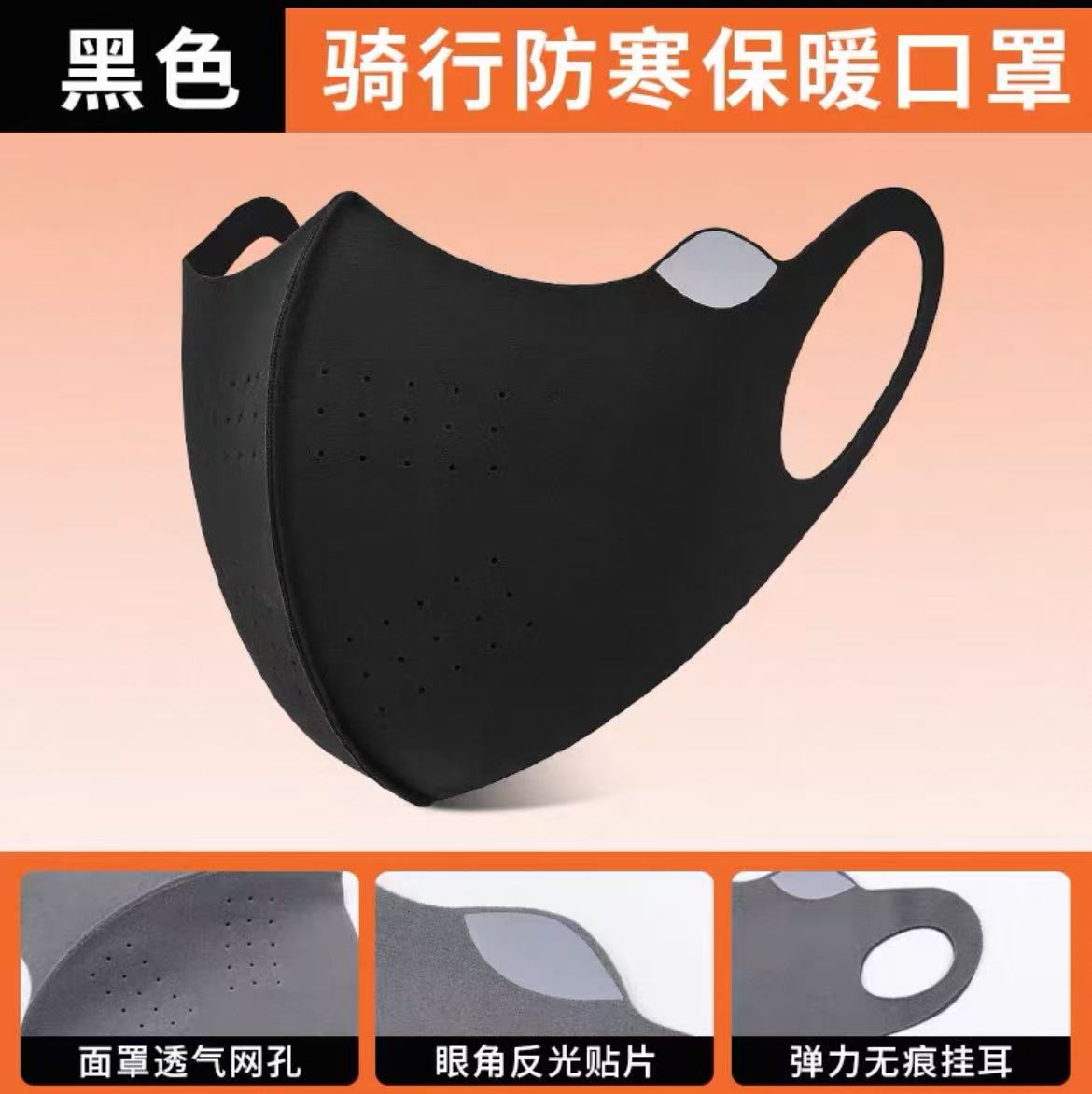 成人休闲洋气防寒保暖胶原蛋白口罩
