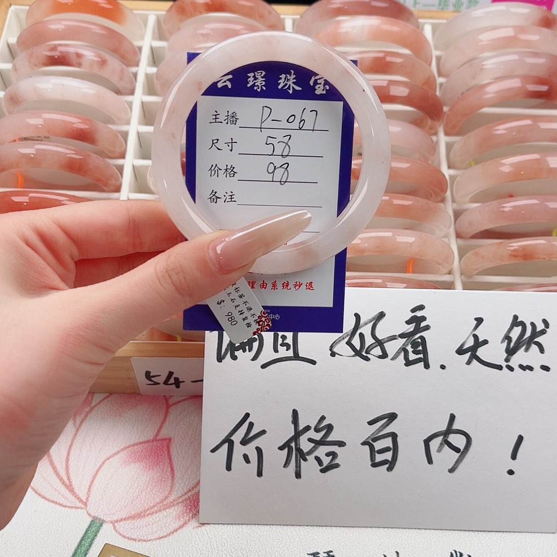 未镶嵌手镯石英质玉