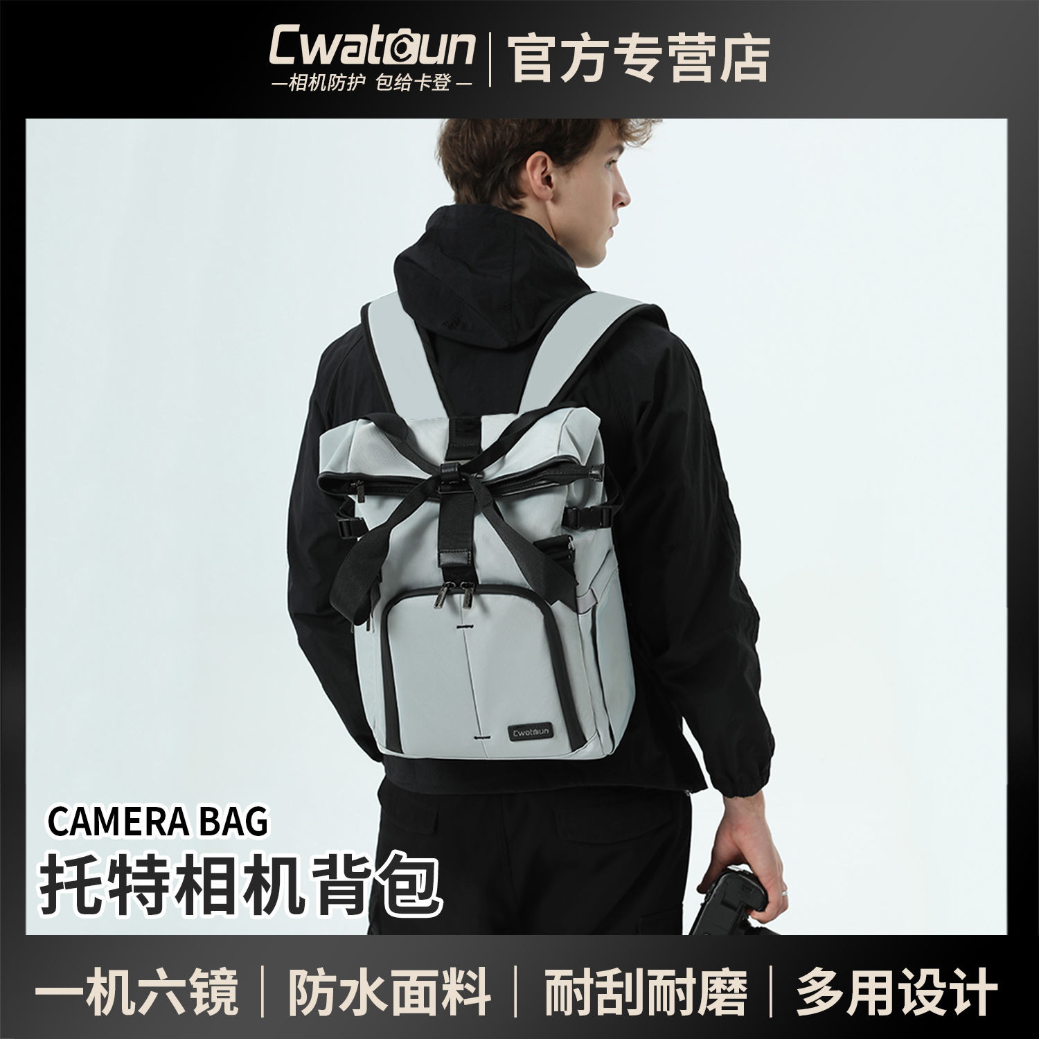 Cwatcun香港品牌双肩一包多用摄影包可单肩斜挎侧开取机活动专属