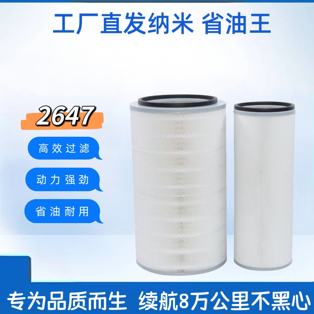 K2647  K2648纳米省油王空气滤芯底部带孔