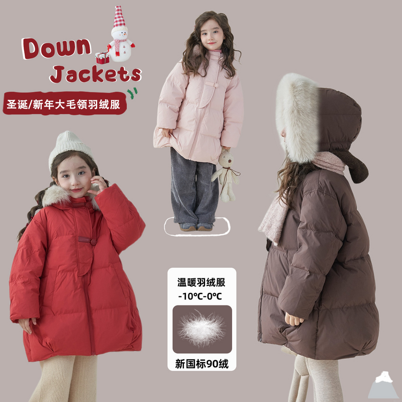 杨梅家女童90白鸭绒羽绒服ME05254【NO退NO换】