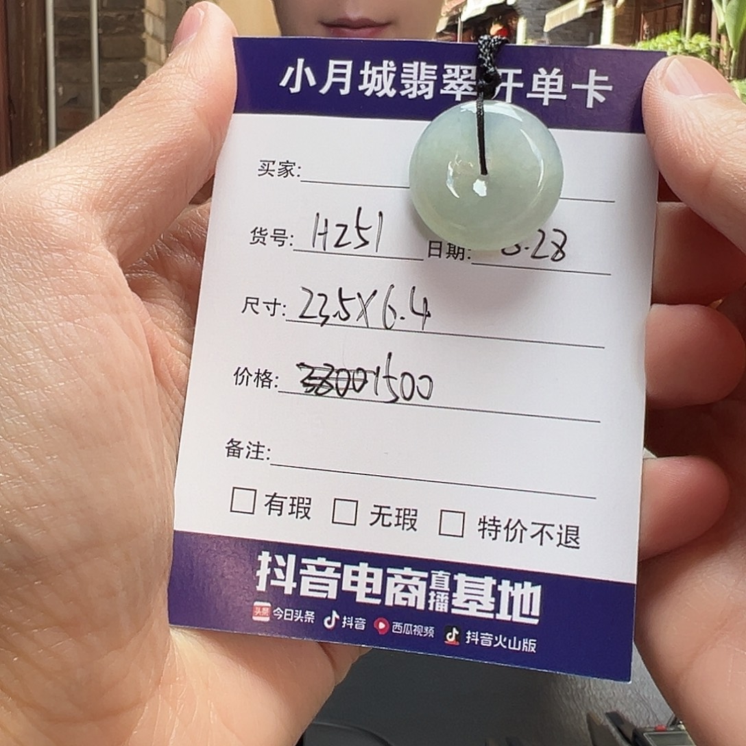 未镶嵌手镯翡翠天然翡翠吊坠