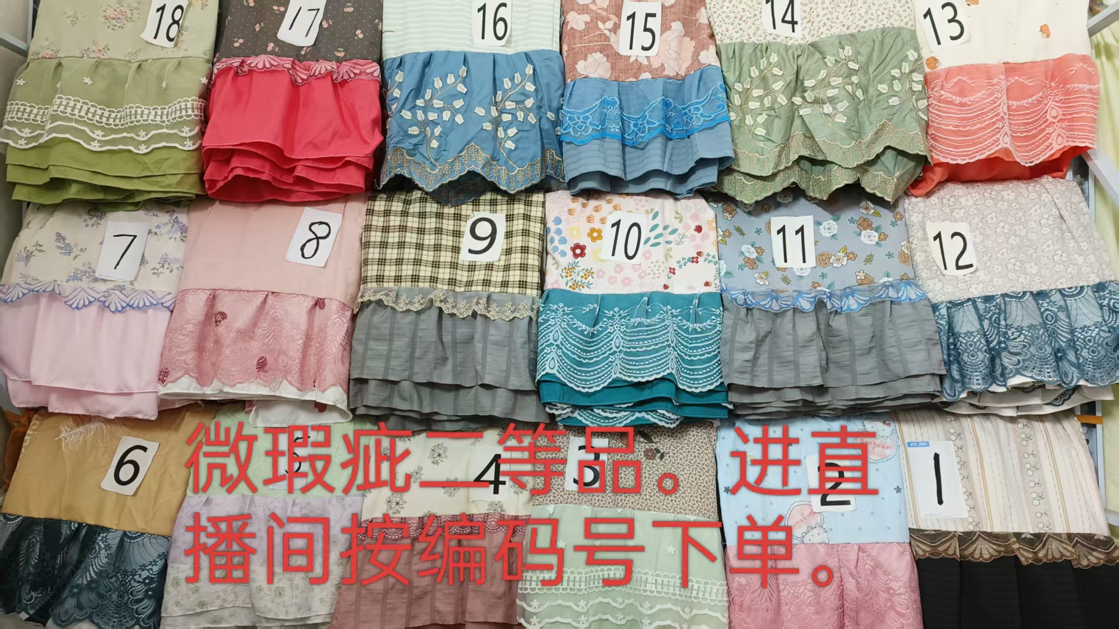 501-600蔓悦床品单件微瑕疵按直播间编号下单