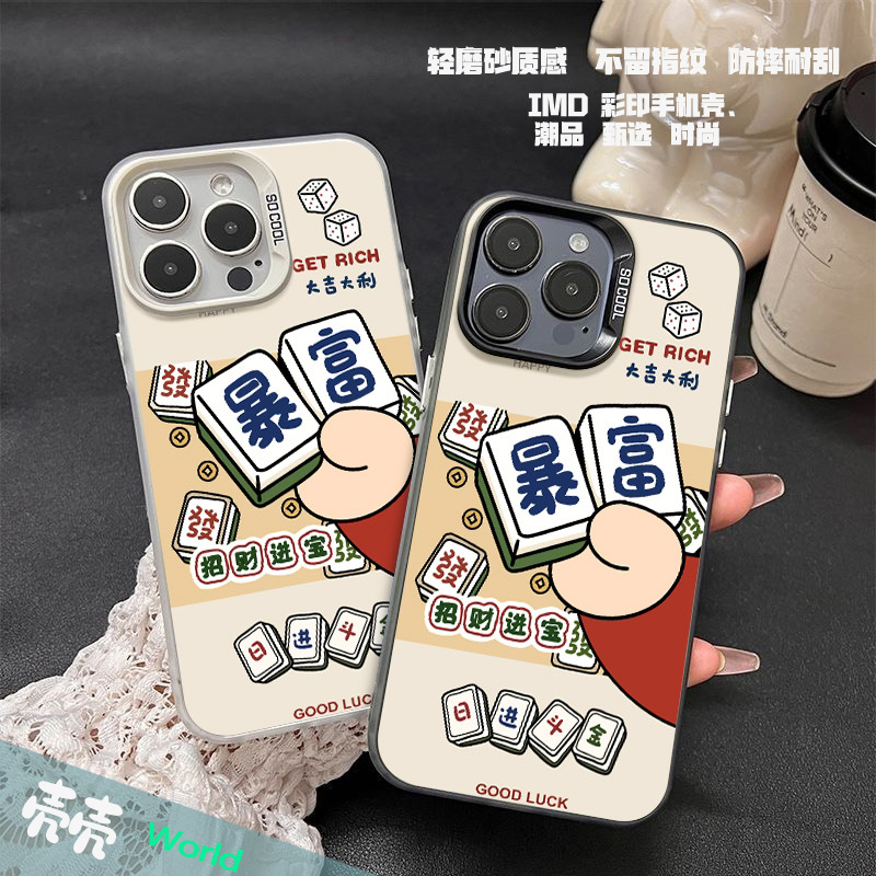 暴富好运硬背潮壳散热创意手机壳适用苹果华为OPPO小米高颜值VIVO