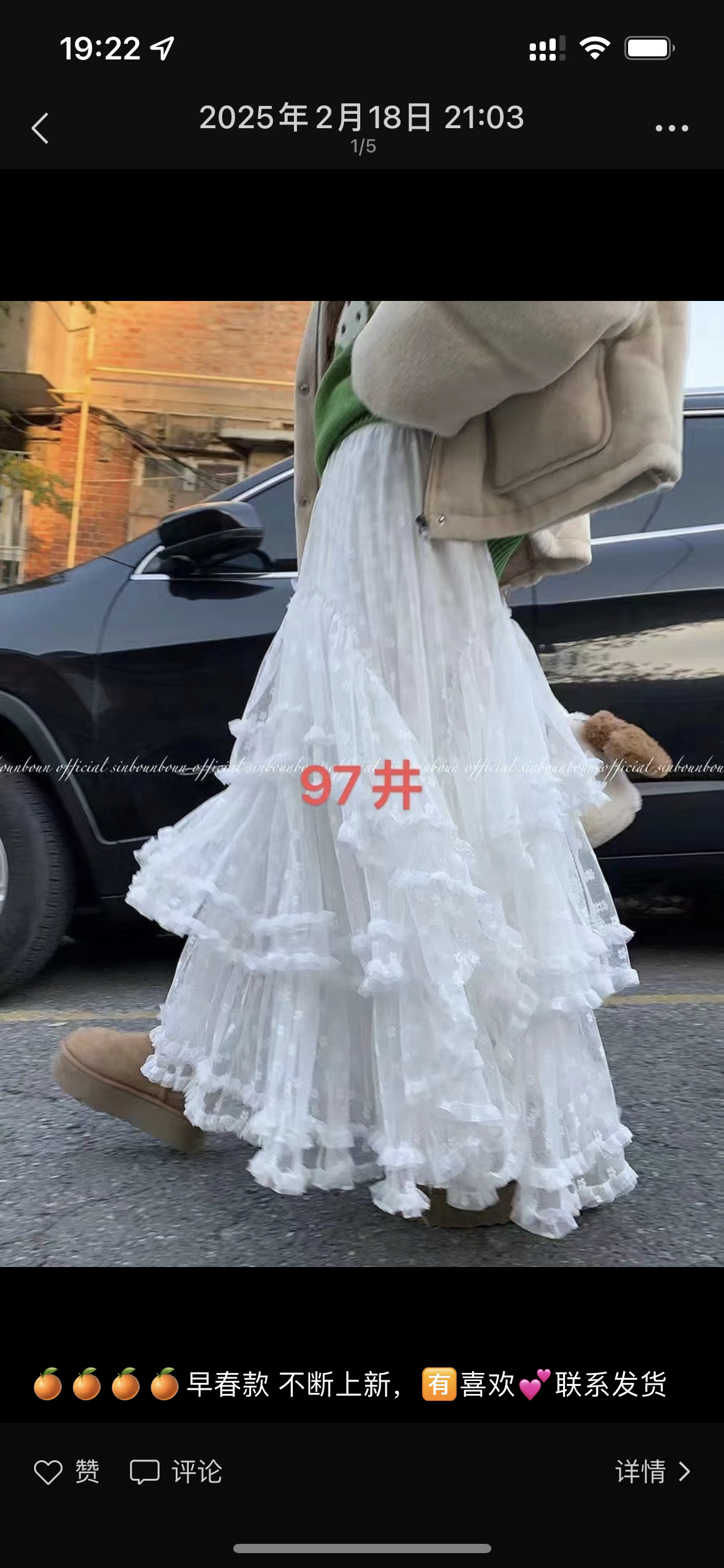 25213白色蕾丝花边半身裙女新款a字纱裙甜美公主百搭蓬蓬蛋糕长裙