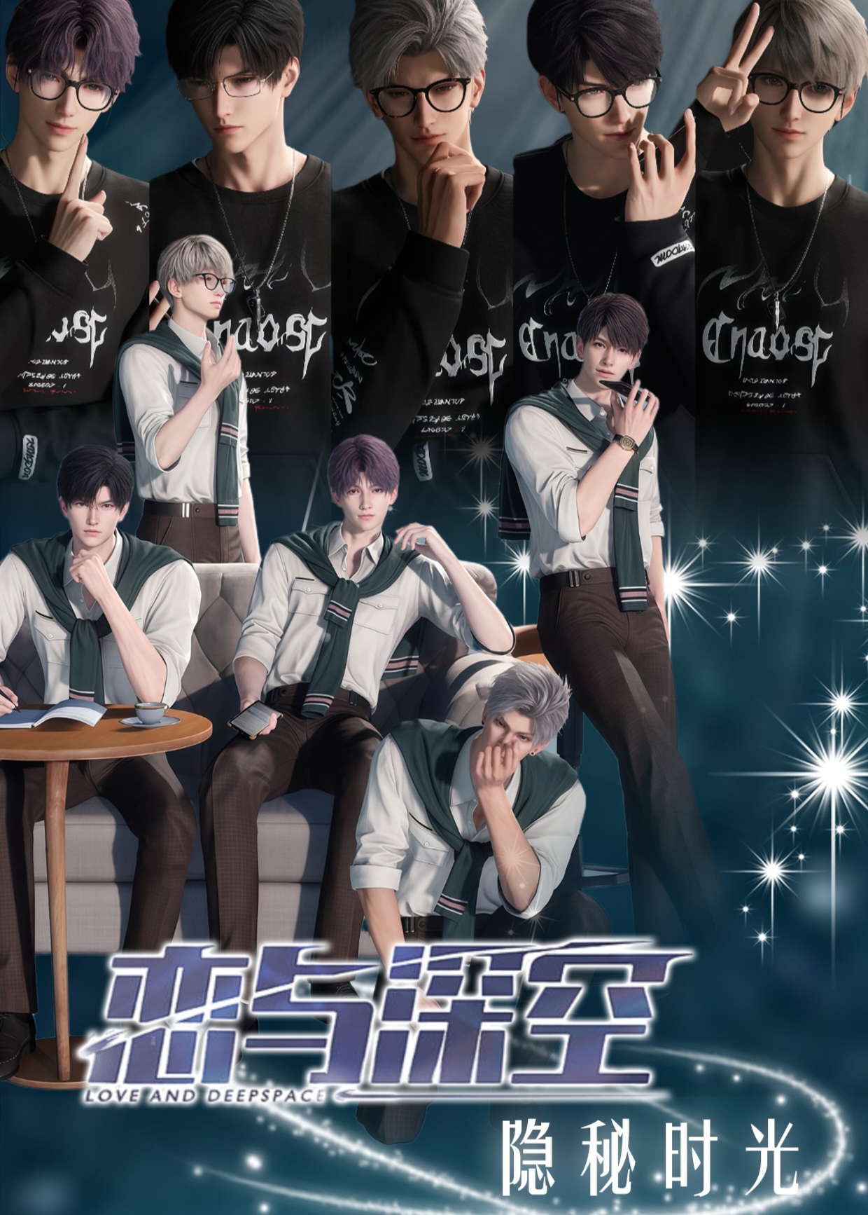热恋文创隐秘时光撕撕乐恋与深空直播代拆