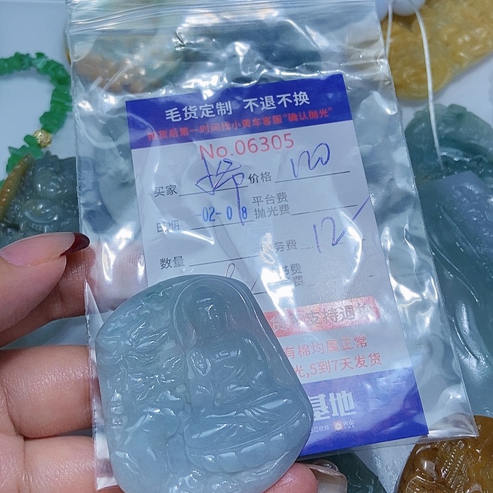 定制翡翠未镶嵌小****涯