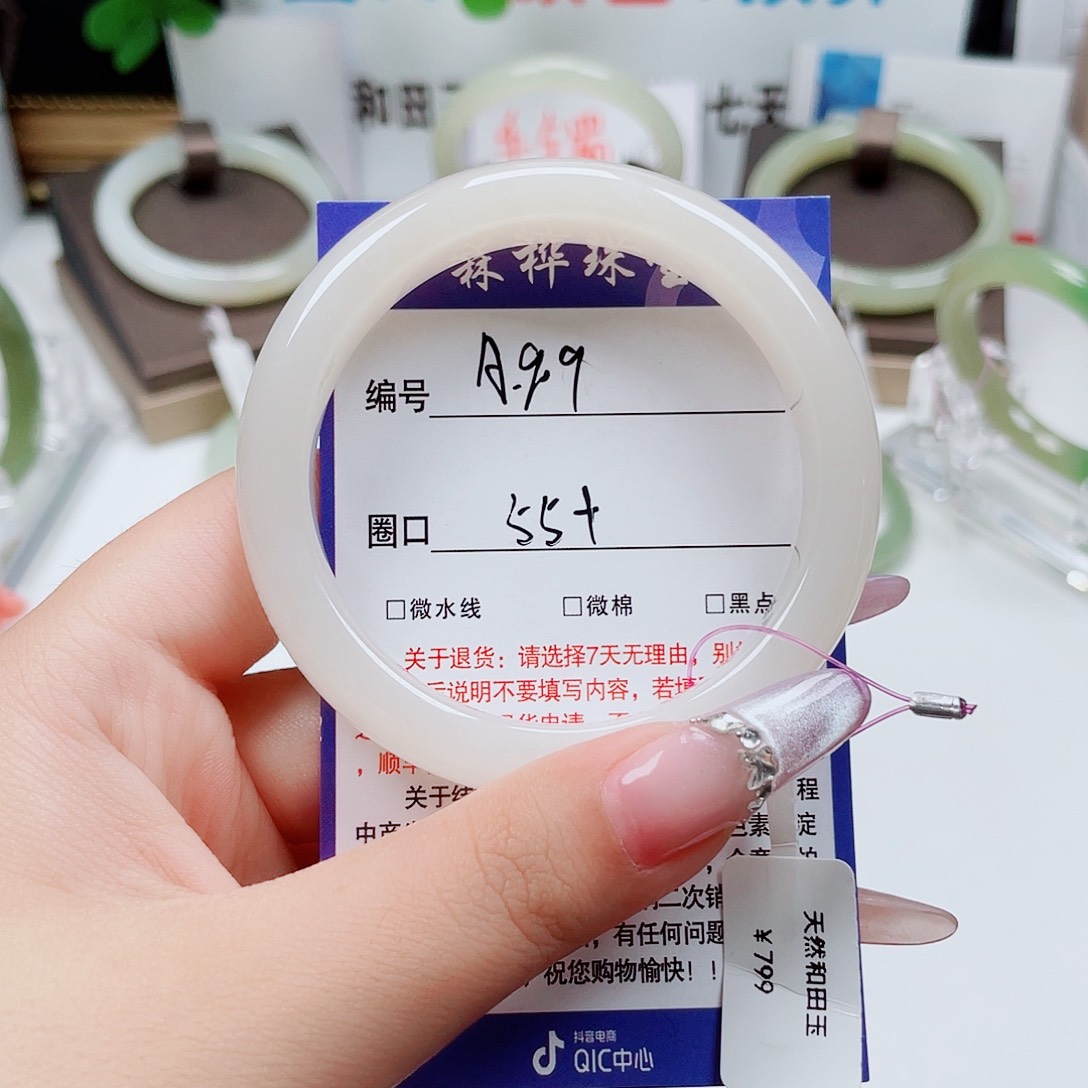 未镶嵌手镯和田玉