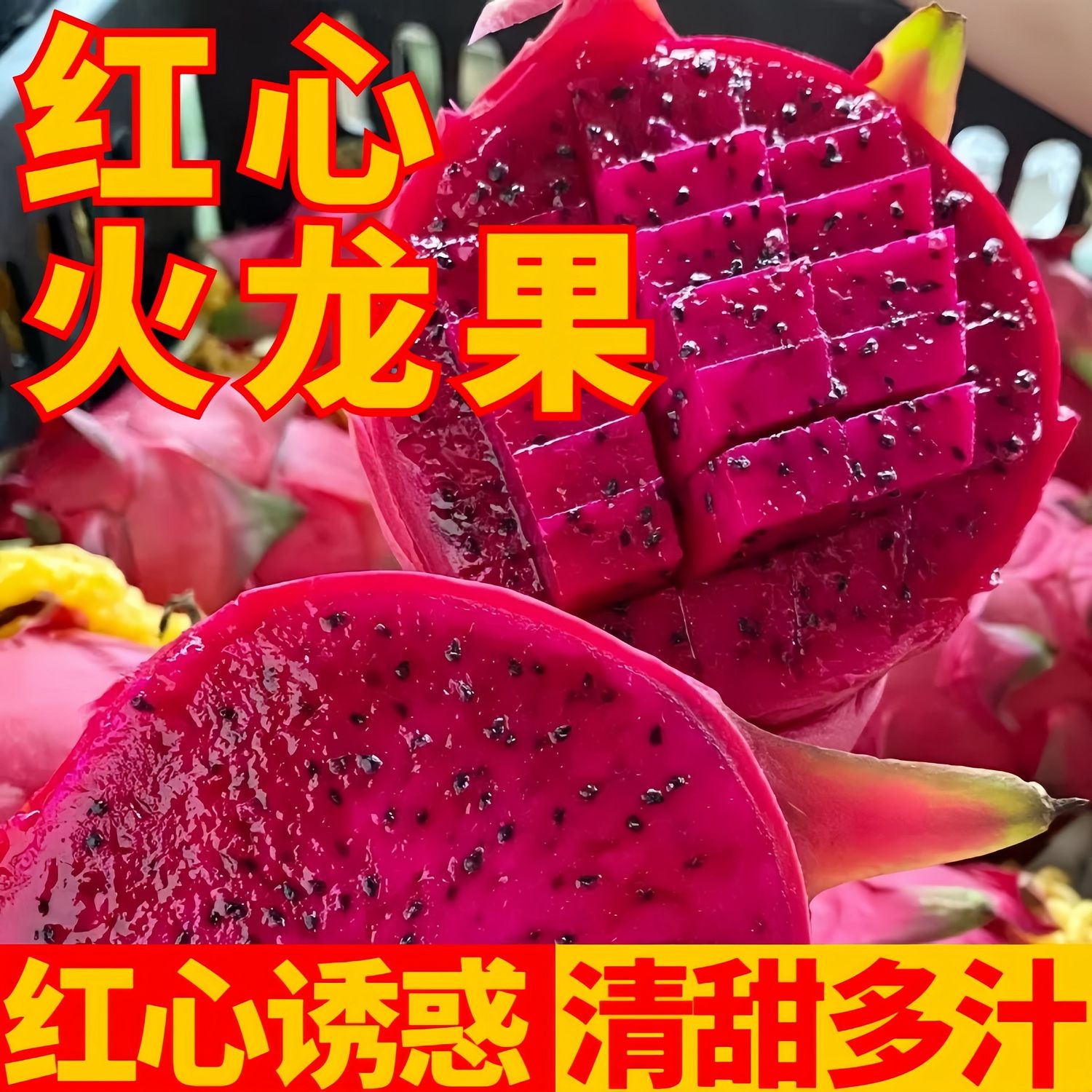 云南红心火龙果现摘现发新鲜当季自然成熟营养代餐水果金都一号