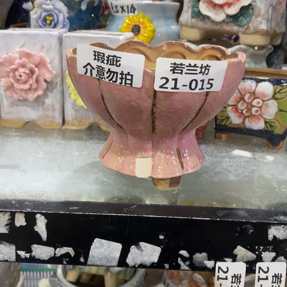 瑕疵2115 拍满18.8包邮发货
