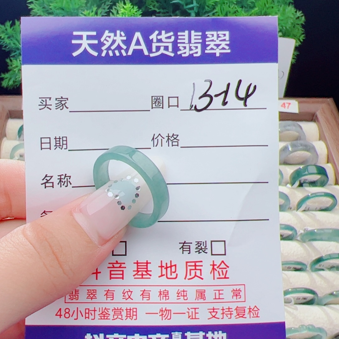 未镶嵌戒指翡翠天然