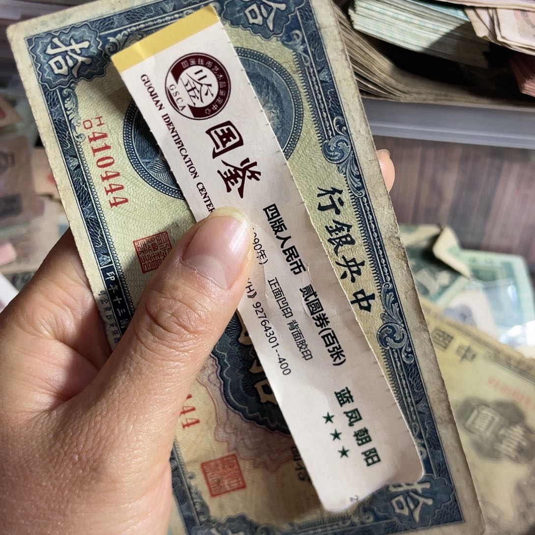 退市钱原图发货一张