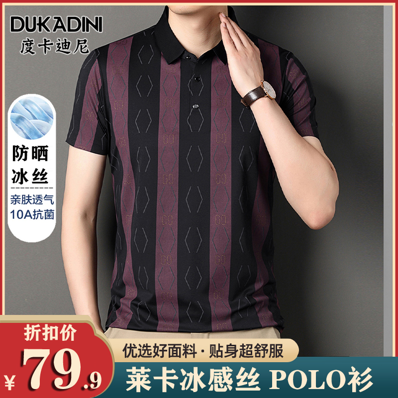 夏季POLO衫男士短袖条纹T恤 中年商务休闲清凉翻领免烫