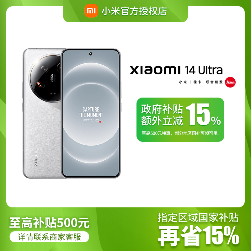 عС14Ultra С⿨зͨ8Gen3ֻ3199Ԫ