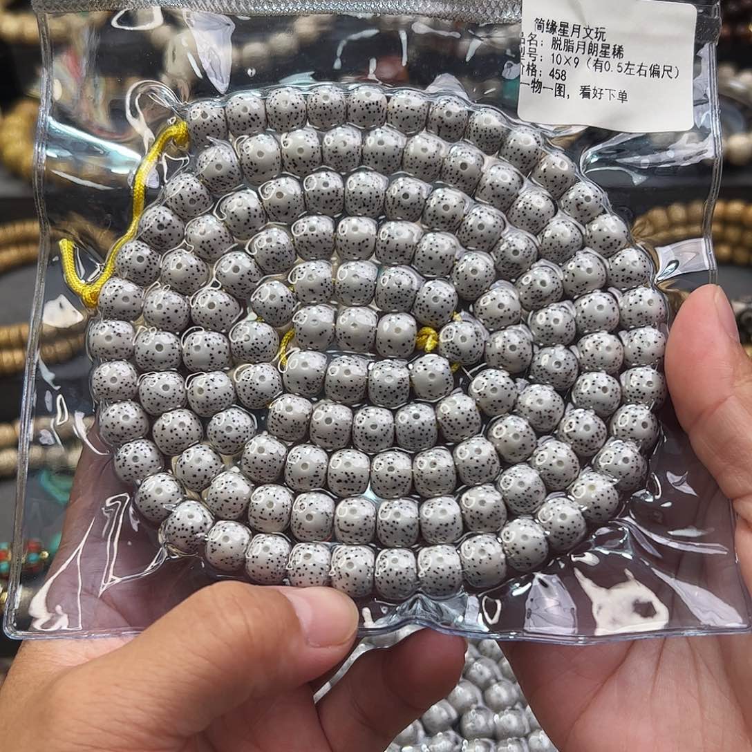 跑***菜手串星月菩提星月菩提脱脂顺白