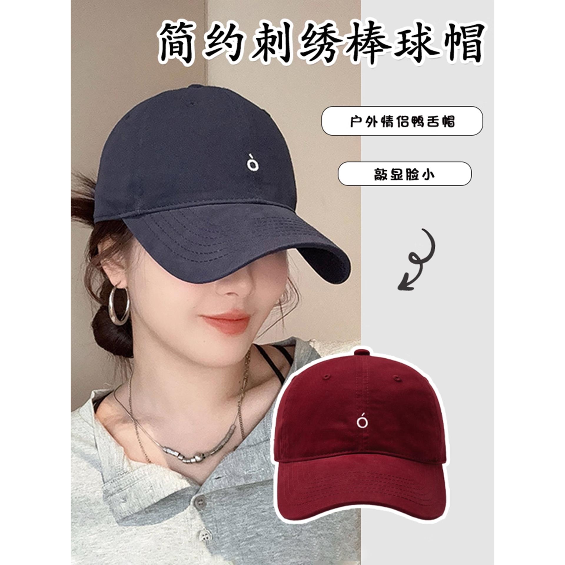 韩版简约刺绣棒球帽子女春秋季新款宽檐显脸小加大加深百搭鸭舌帽