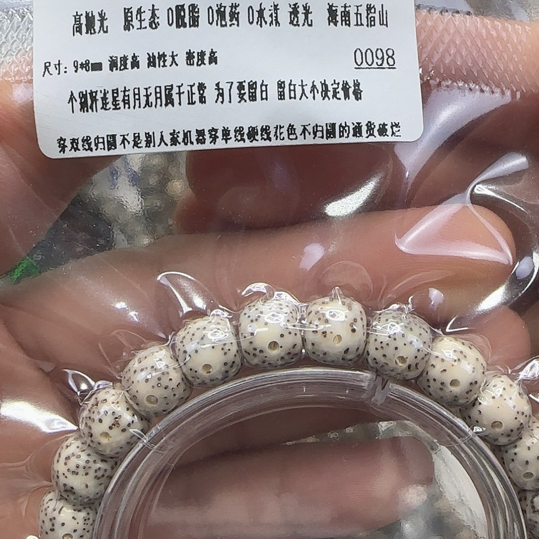吊坠星月菩提51练手星月菩提98单圈桶