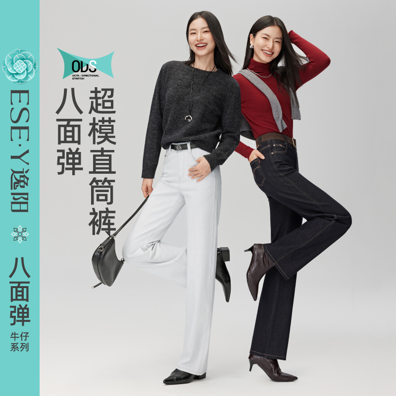 逸阳y【高弹自由裤】秋季弹力窄版直筒牛仔裤女高弹舒适显瘦长裤