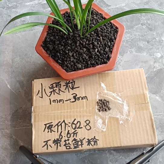 生***就兰菌黑山土小颗粒6.6斤