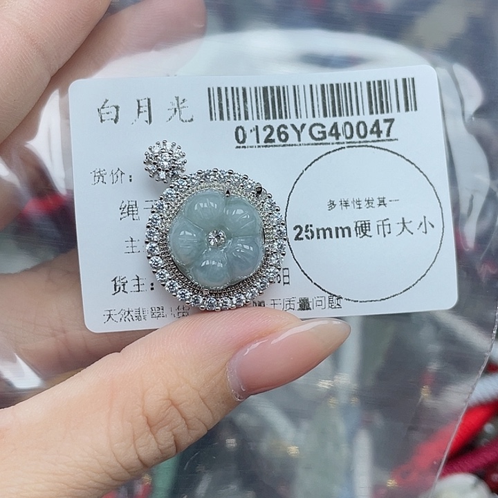翡翠吊坠(不含链)未镶嵌