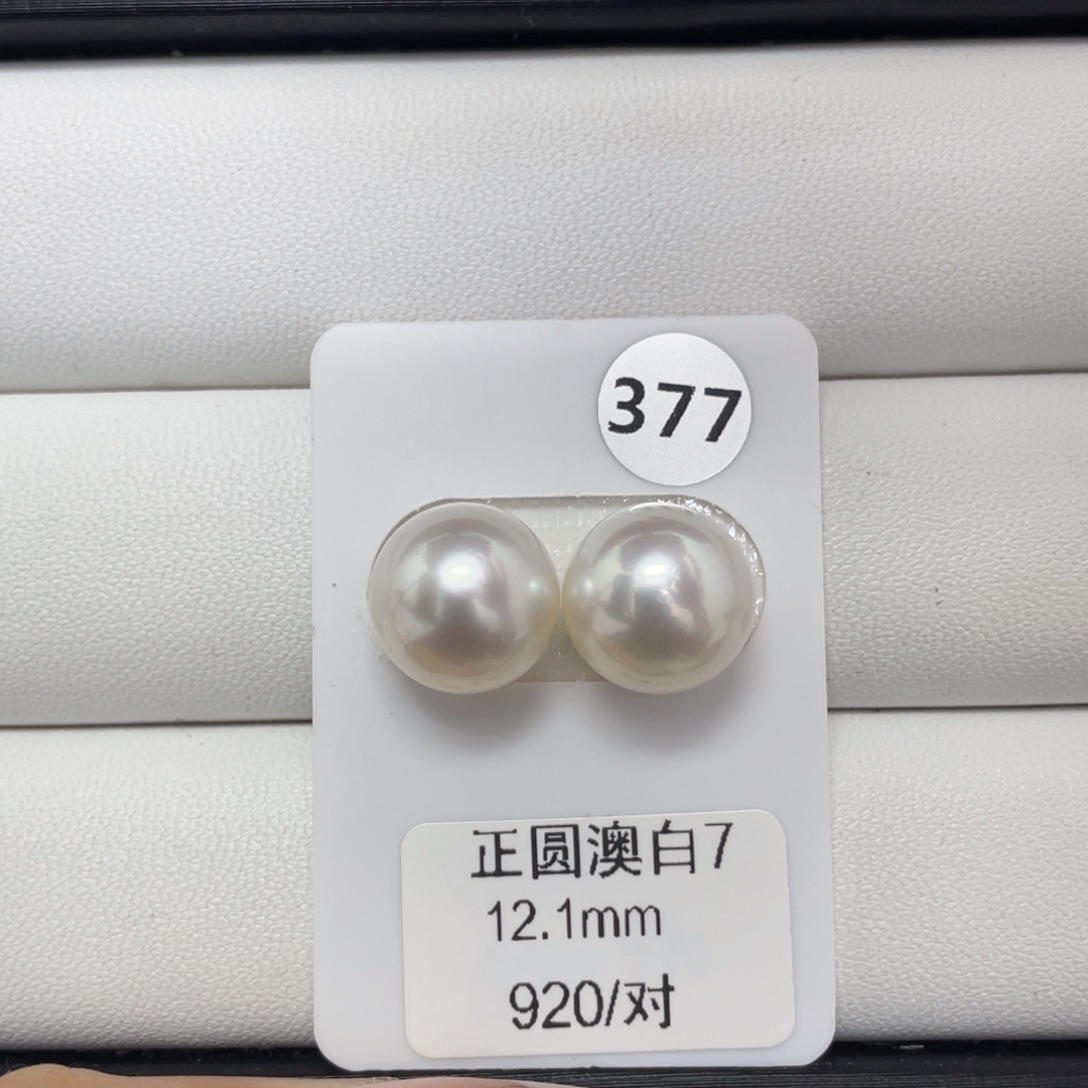 定制海水珍珠未镶嵌裸珠海水澳白12+