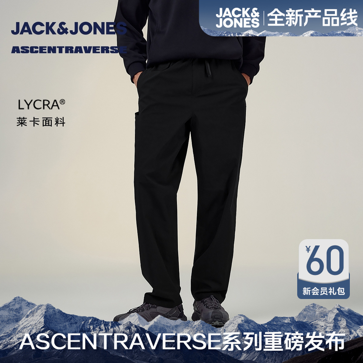【AT系列】杰克琼斯男装秋季日常百搭2025年新款舒适锥形长裤裤子