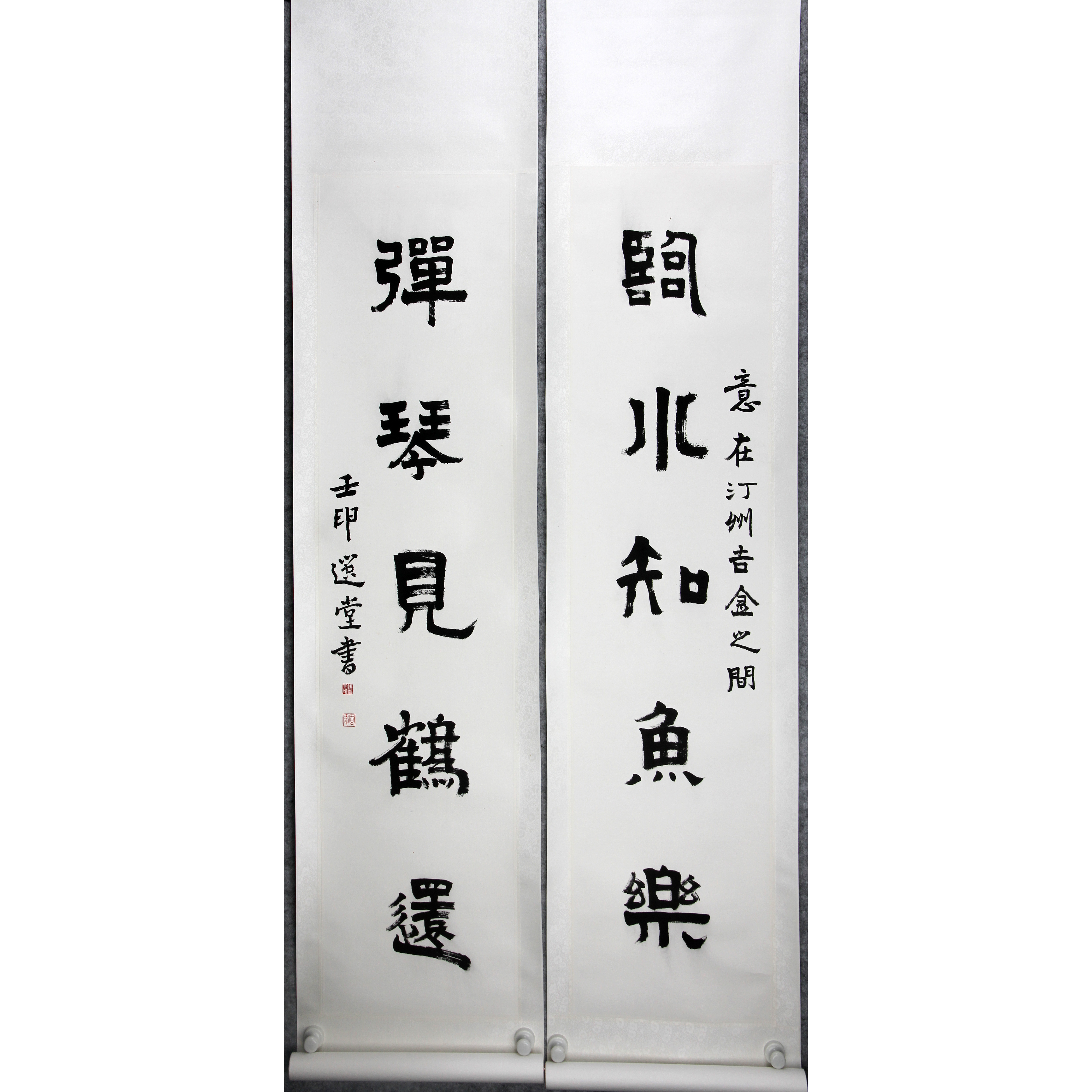 12- 24181 书法 饶宗颐 133×32cm×2 约4平尺