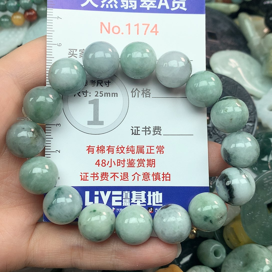 翡翠挂件未镶嵌1174….