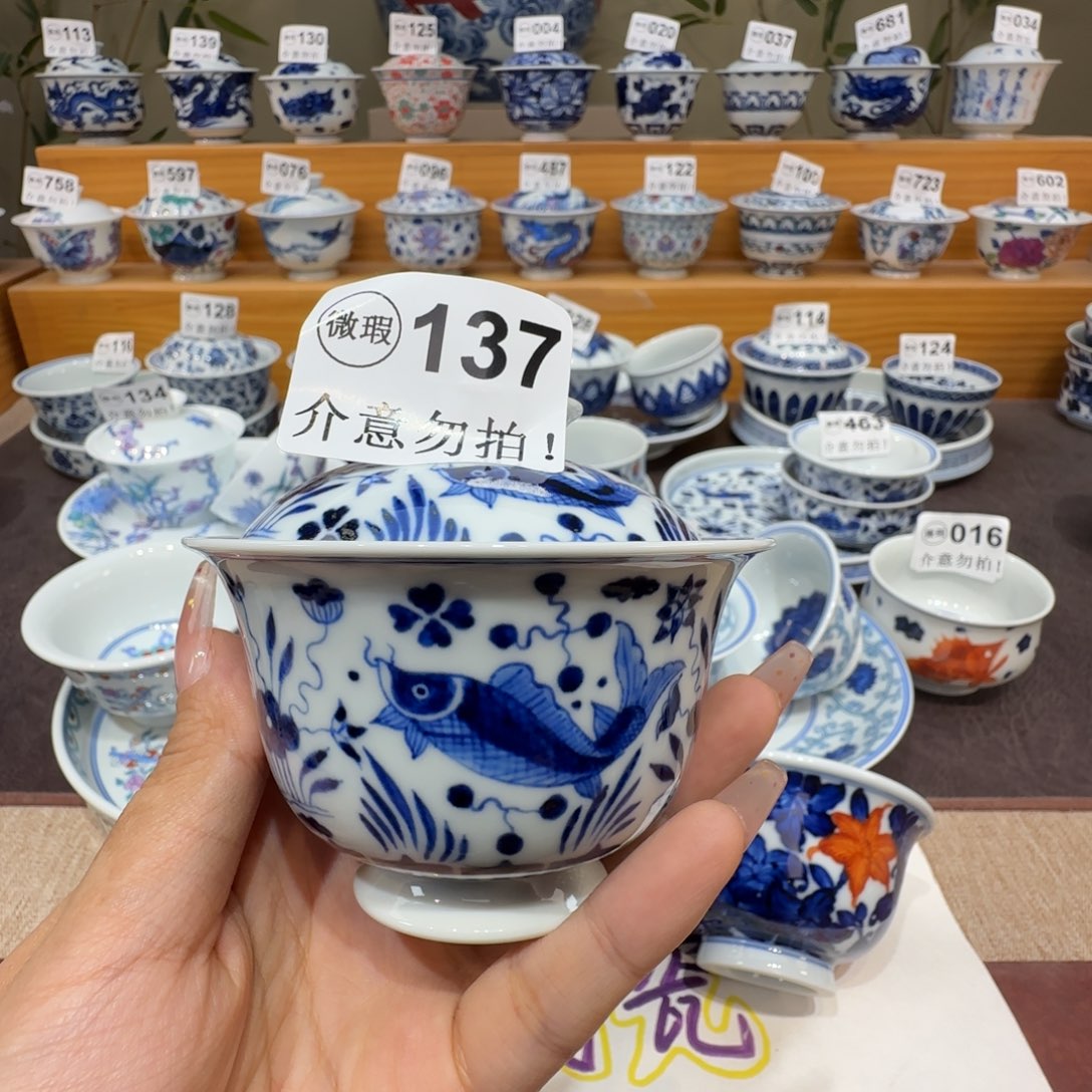 萧***晟微瑕景德镇陶瓷杯子